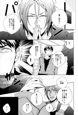 Page 4 of Kyo wa ore ga × × shite yaru!