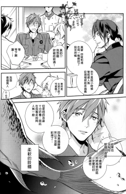 Page 10 of Ningyou wa Ima da Umi wo Shiranai