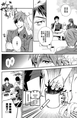 Page 12 of Ningyou wa Ima da Umi wo Shiranai