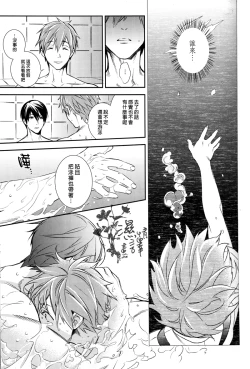 Page 19 of Ningyou wa Ima da Umi wo Shiranai