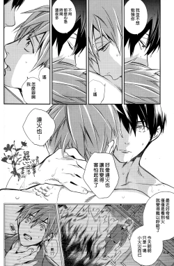 Page 20 of Ningyou wa Ima da Umi wo Shiranai