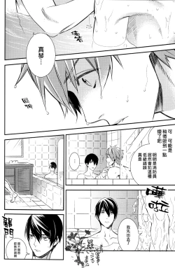 Page 22 of Ningyou wa Ima da Umi wo Shiranai