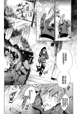 Page 40 of Ningyou wa Ima da Umi wo Shiranai