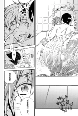 Page 42 of Ningyou wa Ima da Umi wo Shiranai