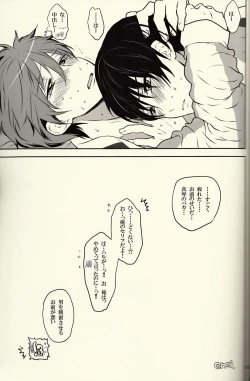 Page 20 of Danshi Hensachi 70 Medley Relay