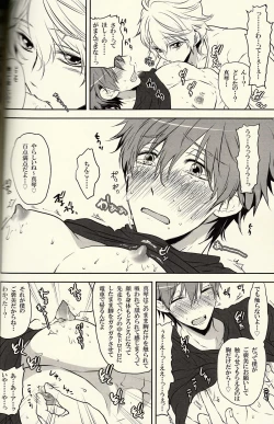 Page 7 of Danshi Hensachi 70 Medley Relay