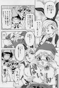 Page 119 of Oshare Maruhi Sensei