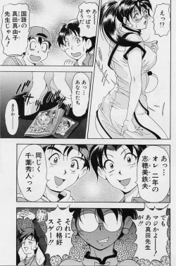 Page 12 of Oshare Maruhi Sensei