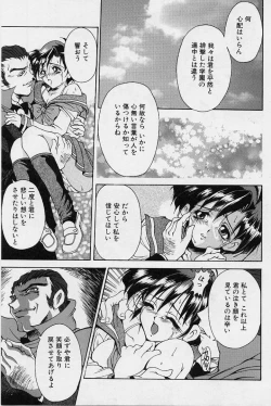 Page 150 of Oshare Maruhi Sensei