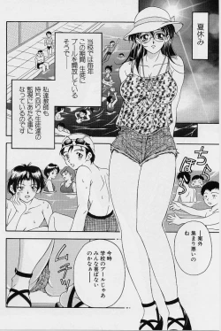 Page 80 of Oshare Maruhi Sensei