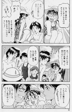 Page 82 of Oshare Maruhi Sensei