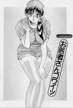 Page 97 of Oshare Maruhi Sensei