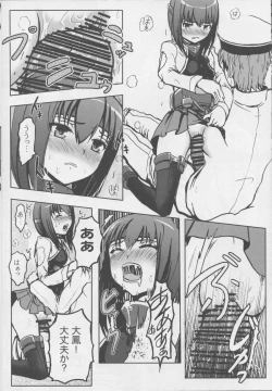 Page 13 of Seisai Kuubo Taihou