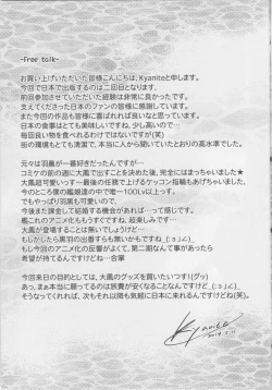 Page 24 of Seisai Kuubo Taihou