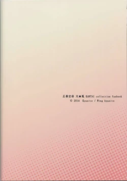 Page 26 of Seisai Kuubo Taihou