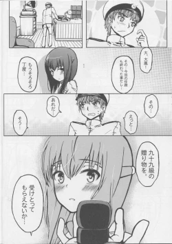 Page 7 of Seisai Kuubo Taihou