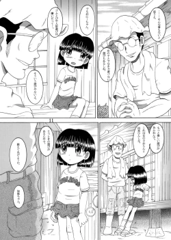 Page 12 of Kikyou Yougan