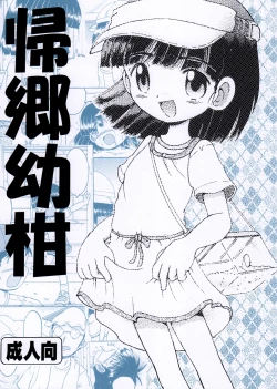 Page 2 of Kikyou Yougan