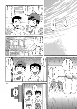 Page 41 of Kikyou Yougan