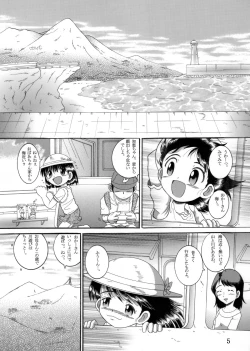 Page 6 of Kikyou Yougan
