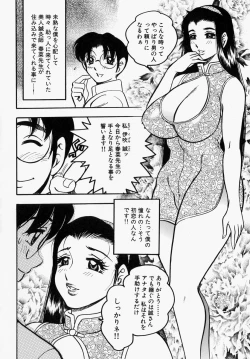 Page 8 of Yawahada Oyako