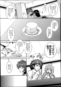 Page 139 of Trancelight