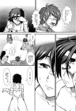 Page 176 of Trancelight