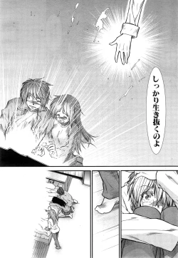 Page 186 of Trancelight