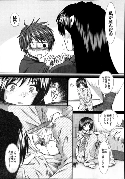 Page 49 of Trancelight