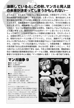 Page 177 of Nyotaika! Paradise 04