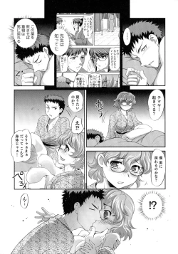 Page 64 of Nyotaika! Paradise 04