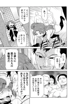 Page 124 of Nyotaika! Paradise 05