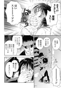 Page 143 of Nyotaika! Paradise 05