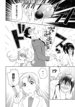 Page 149 of Nyotaika! Paradise 05