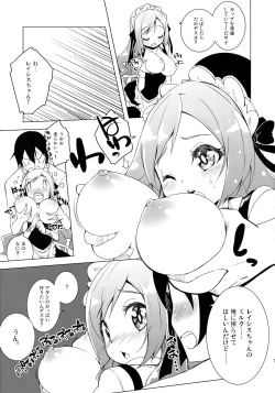 Page 7 of Sugoi Ushi