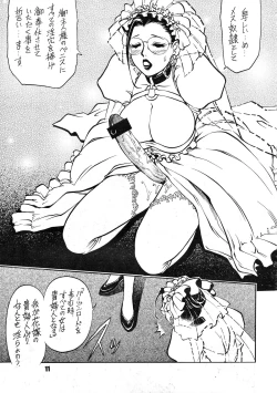 Page 10 of ANDROGYUNOUS