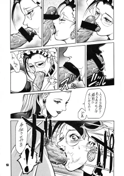 Page 12 of ANDROGYUNOUS