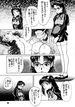 Page 24 of ANDROGYUNOUS