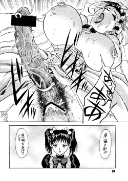 Page 32 of ANDROGYUNOUS