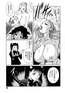 Page 47 of ANDROGYUNOUS