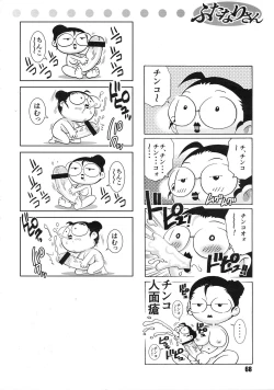 Page 66 of ANDROGYUNOUS