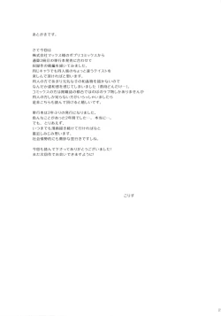 Page 25 of Hajimete no Imouto!? 2