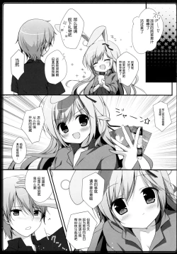 Page 7 of Usagi no Okuri Mono