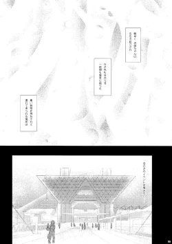 Page 4 of Hatsu Shukkou de Kon'nakun