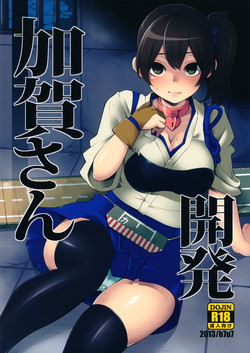 Download Training Kaga-san