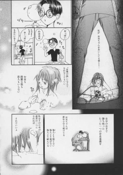 Page 114 of Shiritsu Seishitan Gakuen Renai!? Senka