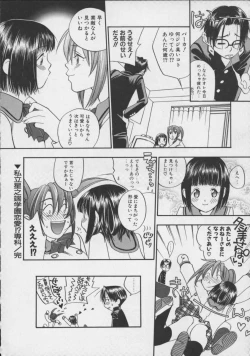 Page 176 of Shiritsu Seishitan Gakuen Renai!? Senka