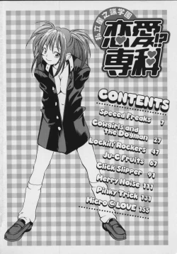 Page 4 of Shiritsu Seishitan Gakuen Renai!? Senka