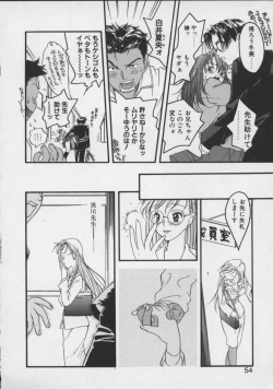 Page 52 of Shiritsu Seishitan Gakuen Renai!? Senka