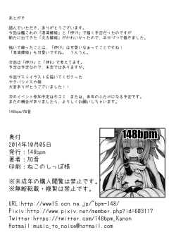 Page 25 of Futanari Aiganmusu Seiki